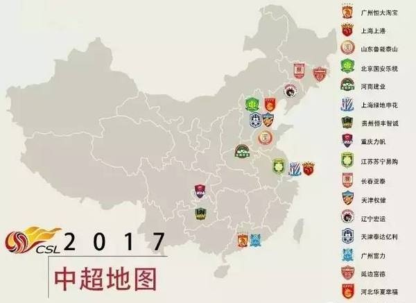 中超最震撼的主场进球,2017中超十六强巡礼