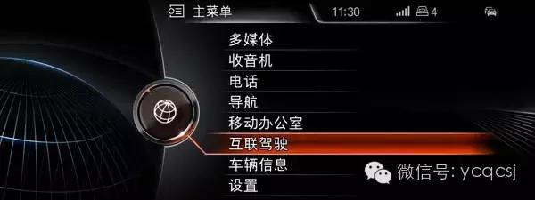 新宝马互联驾驶功能,宝马互联驾驶实时路况