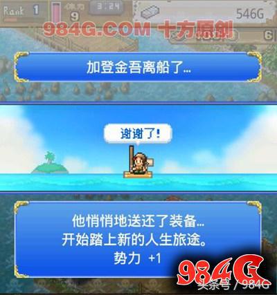 开罗游戏《探索大海贼岛》我要做海贼，王路飞｜984G鉴定室