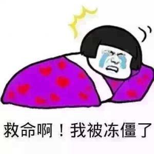 “我的鼻子要冻掉了！”这并不是夸张