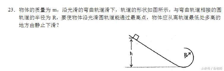 高一下册期末物理实验题,2022-2023高一物理期末考试答案