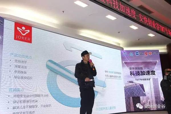 创业项目路演的基本流程,创业小白零基础入门