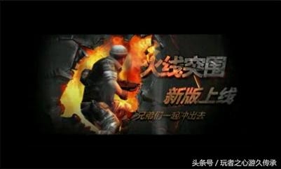 以前老版本cf视频,曾经的cf怀旧经典