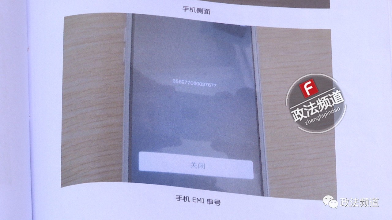 千元秒杀的香港苹果6，其实来自长沙公寓房，你上当了吗？