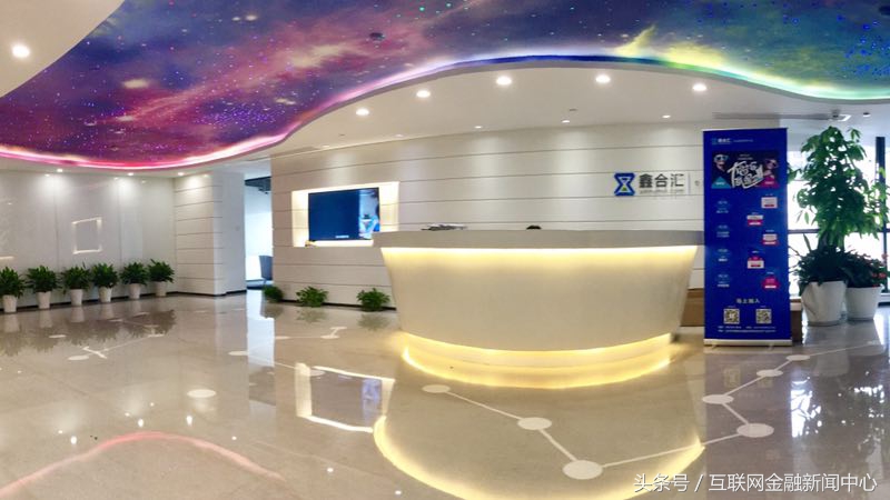 鑫合汇是好的理财平台吗,p2p理财排名鑫合汇