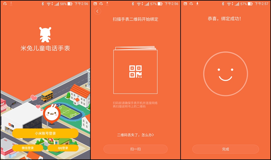 颜值犹在，功能重新布局换来的贴心关怀-米兔儿童手表Q深评