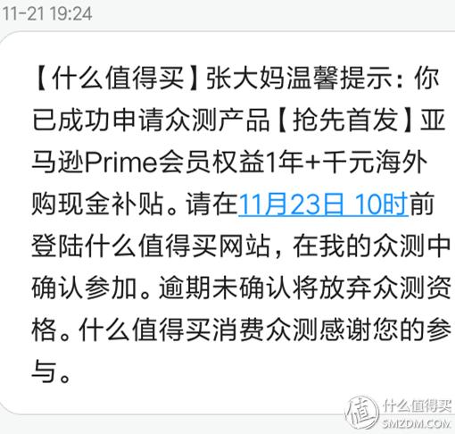 超级好的购物体验视频,亚马逊prime体验