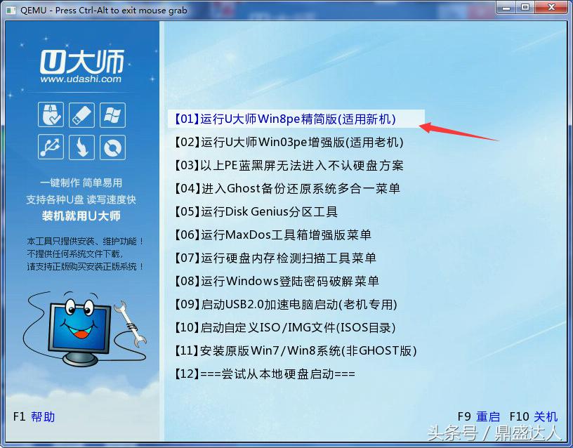 重装电脑系统教程,重装电脑系统win7