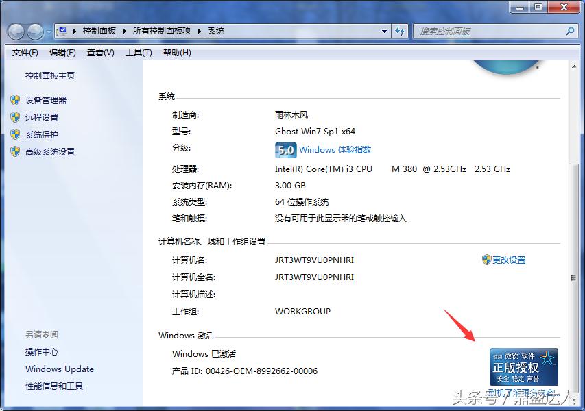 重装电脑系统教程,重装电脑系统win7