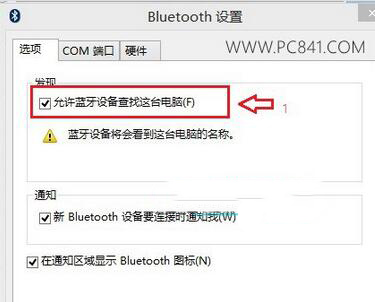 笔记本蓝牙在哪打开win7,笔记本电脑蓝牙在哪里开启