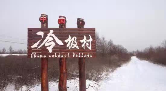 夏季那达慕大会呼伦贝尔,2022年呼伦贝尔冬季那达慕开幕