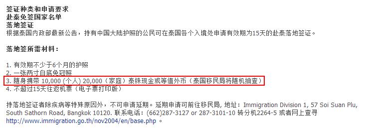 去泰国旅游入境必须带多少钱,泰国旅行必买物品清单