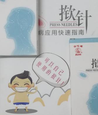 董氏特效针治疗落枕,揿针调理颈椎病