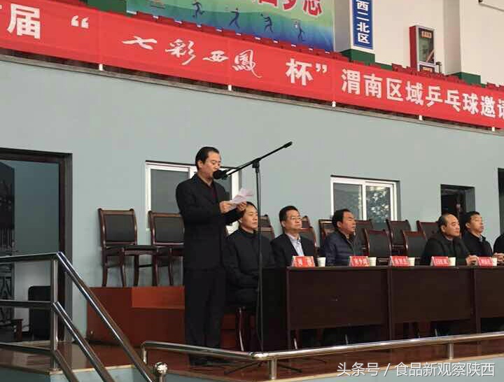 第七届陕西渭南华山杯乒乓球比赛,七彩杯乒乓比赛