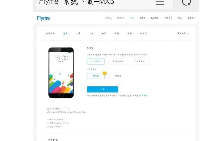 魅族固件损坏怎么修复,固件损坏