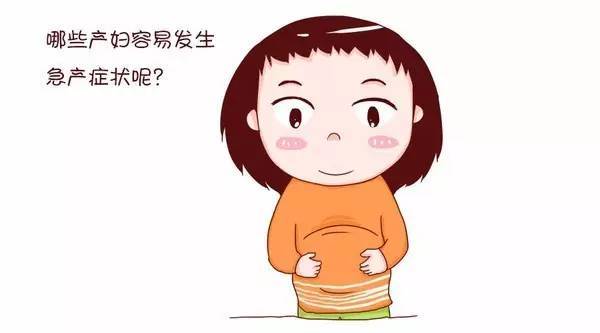 生孩子生得快真的好吗,生孩子一般提前多还是推迟多