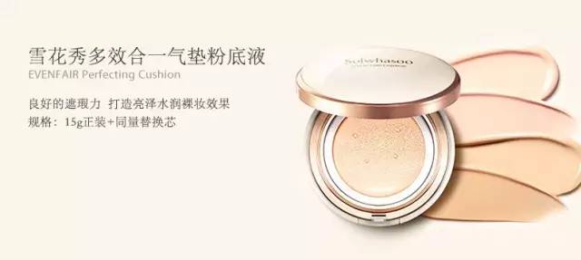 杨幂同款雪花秀气垫BB测试报告~打造哑光裸妆