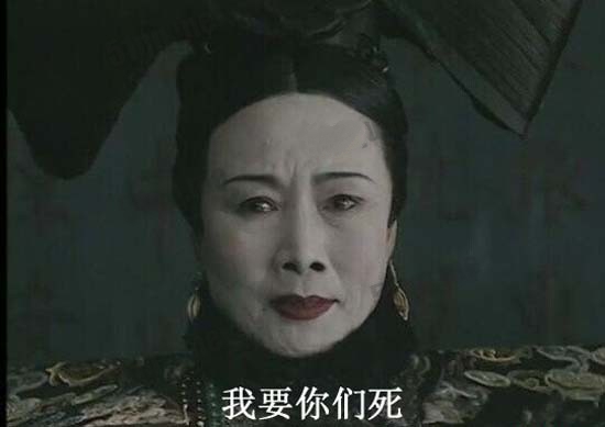 慈禧咒语,慈禧的随身宝物