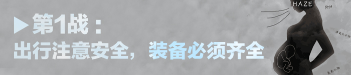 孕妇雾霾严重怎么处理,孕妈妈感冒了如何应对