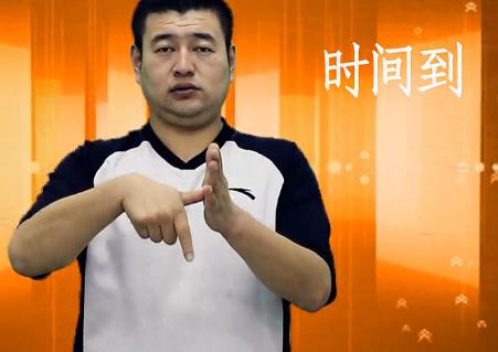 篮球裁判手势英语,裁判篮球手势语