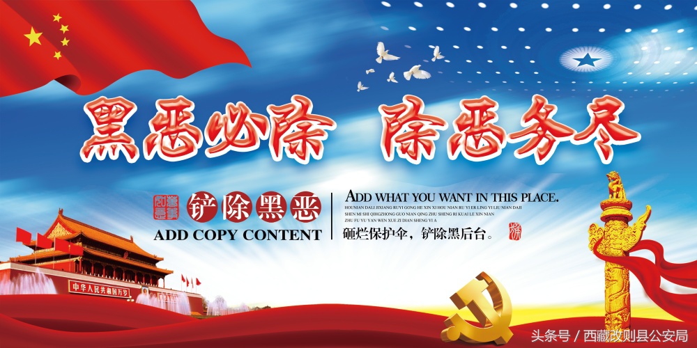 党建引领联勤联动群防群治,聚焦问题导向突出协同作战