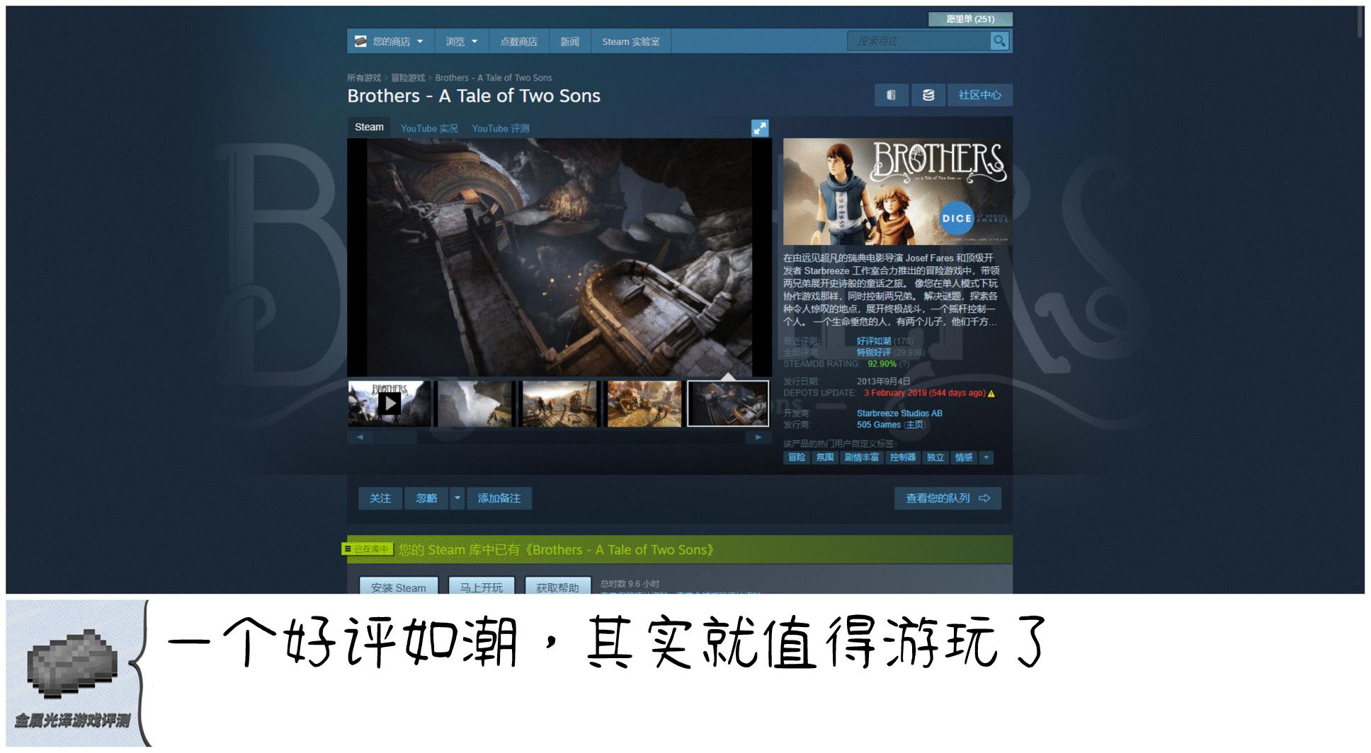 兄弟双子传说第七章攻略,兄弟双子传说怎么调双人模式