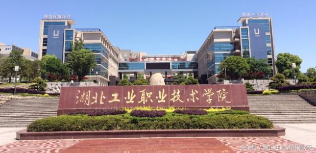 十堰几所大学合并的可能性大不大,湖北十堰市有几所大学