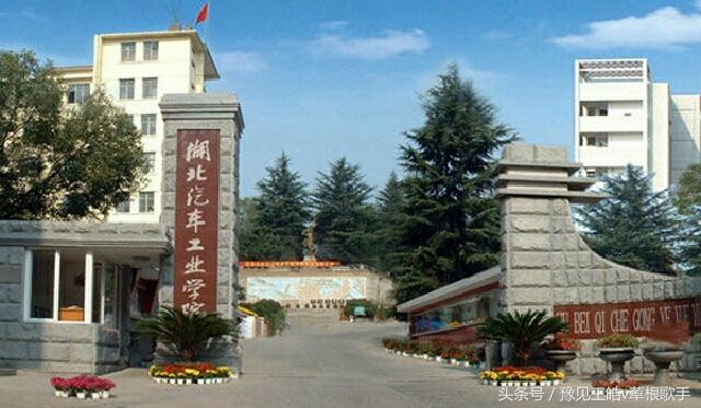 十堰几所大学合并的可能性大不大,湖北十堰市有几所大学