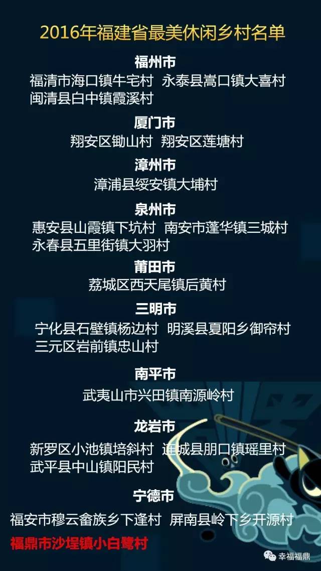 沙埕大白鹭村,福建沙埕镇小白鹭村沙滩