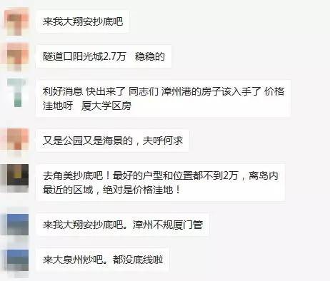 厦门岛外各片区房价,厦门岛外房价破4万了吗