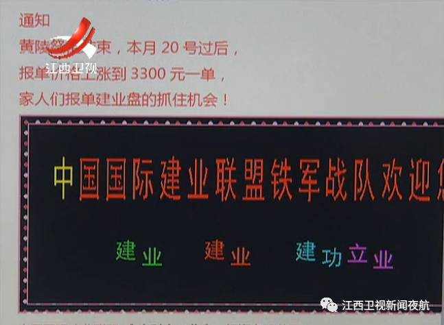 江西萍乡传销最新消息,涉案金额超7亿两起特大传销案