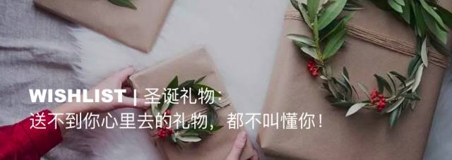 十二月好物来袭,十二月好物精选