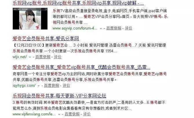 你中枪了吗？爱奇艺、乐视海量账号惨遭泄漏