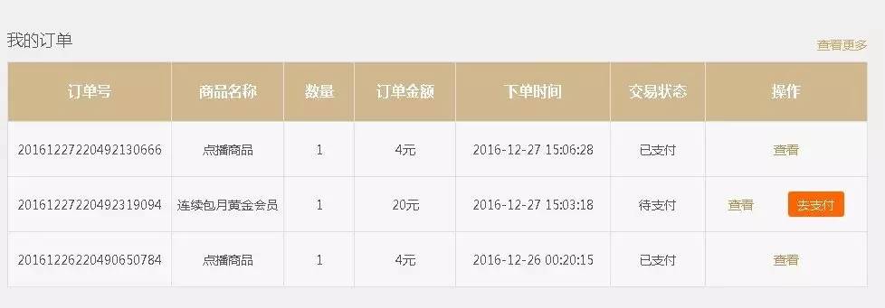 你中枪了吗？爱奇艺、乐视海量账号惨遭泄漏