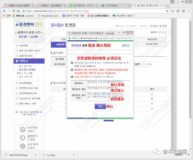 去韩国考驾照需要会韩语吗,在韩国考驾照好考吗