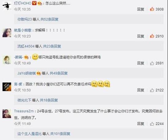 女歌手本兮死原因,歌手本兮离世原因