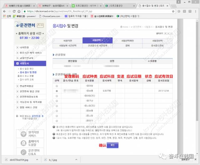 去韩国考驾照需要会韩语吗,在韩国考驾照好考吗