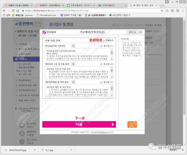 去韩国考驾照需要会韩语吗,在韩国考驾照好考吗