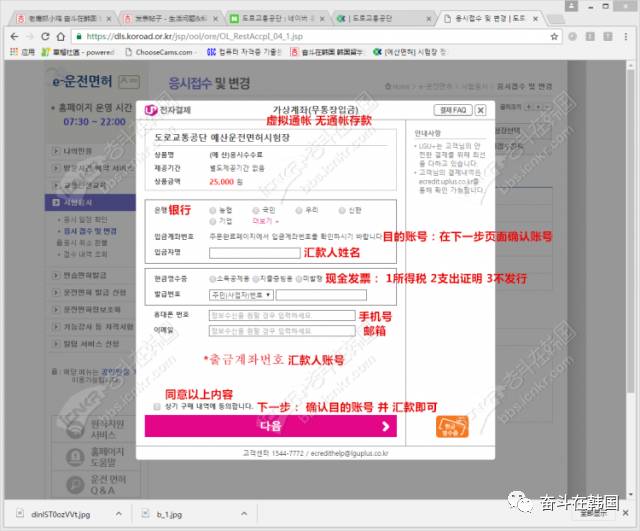 去韩国考驾照需要会韩语吗,在韩国考驾照好考吗