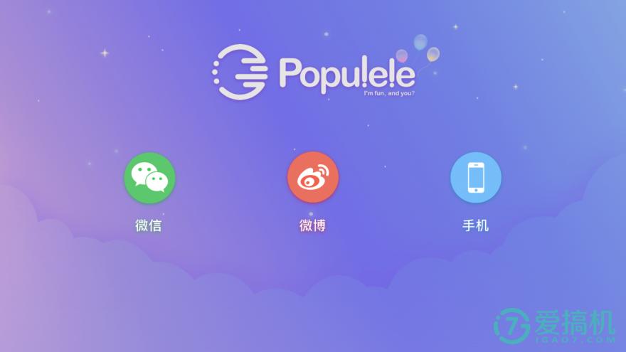 populele智能尤克里里怎么样,populele智能尤克里里好不好