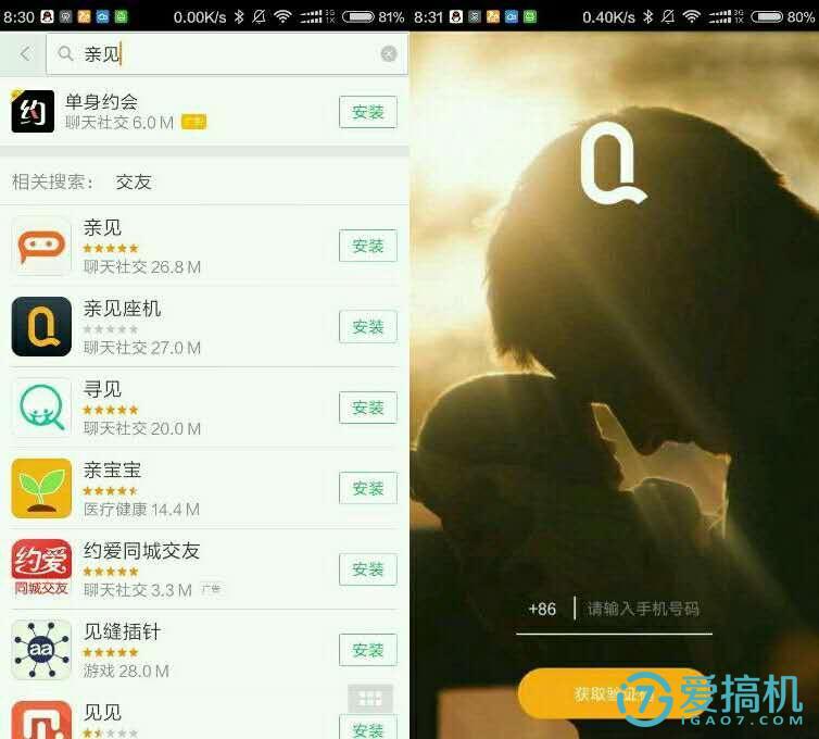 亲见h1怎么安装第三方应用,亲见h1智能座机