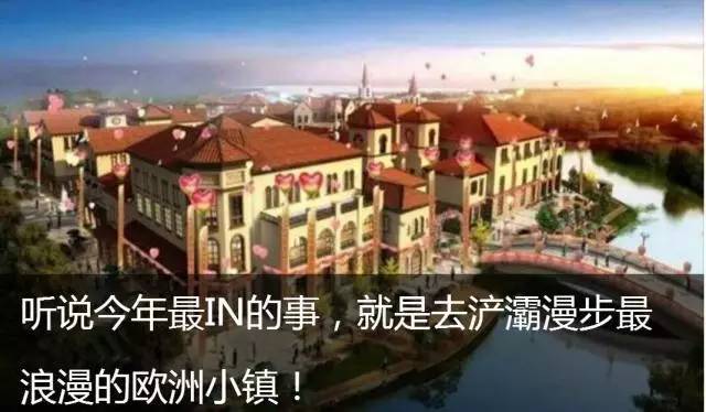 浐灞发展史,你不知道的浐灞项目