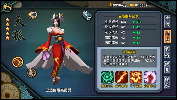 仙剑奇侠传幻璃镜,仙剑奇侠传四神兽攻略