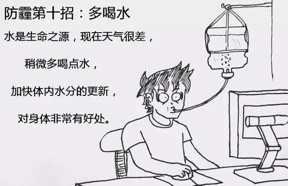 雾霾天怎么办？教你防霾十二招！