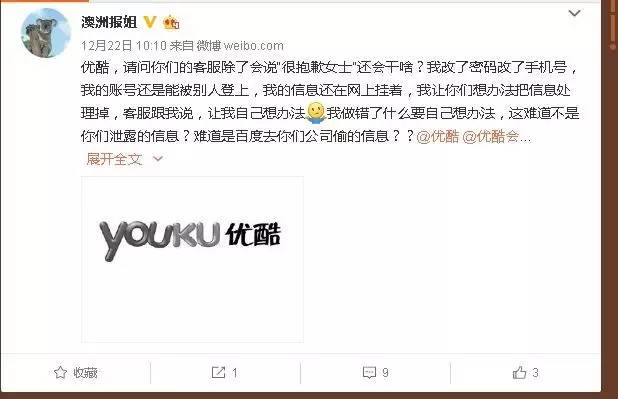 你中枪了吗？爱奇艺、乐视海量账号惨遭泄漏