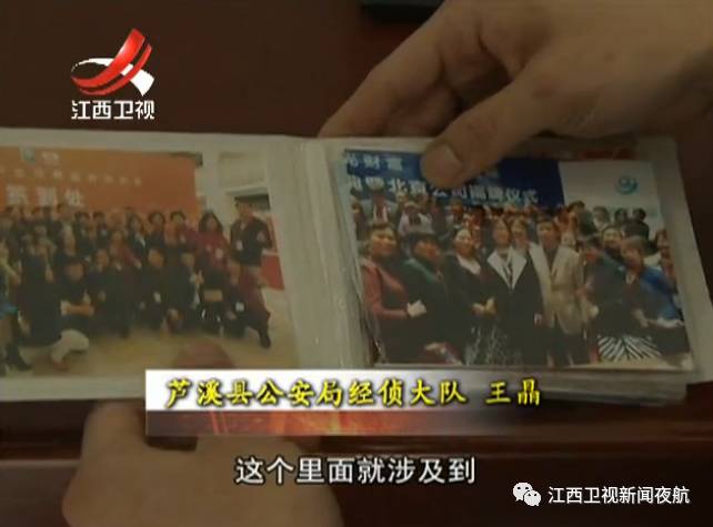 江西萍乡传销最新消息,涉案金额超7亿两起特大传销案