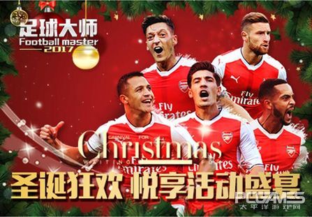 足球大师游戏最新,游戏足球大师黄金一代