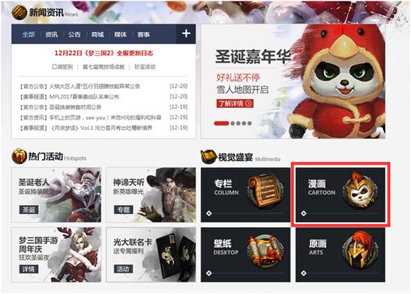 游戏漫画原创,游戏漫画完整版