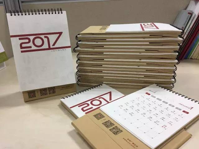 快来领台历！对，没错，就是你！