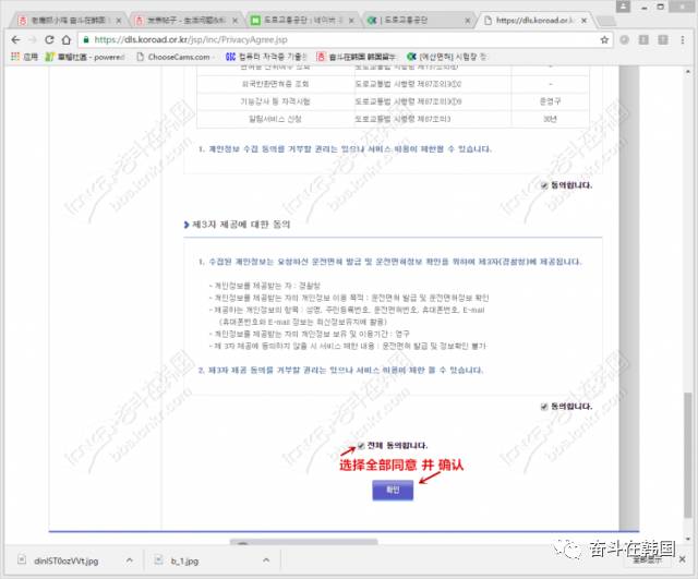 去韩国考驾照需要会韩语吗,在韩国考驾照好考吗